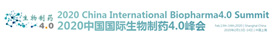 2020 China International Biopharma4.0 Summit