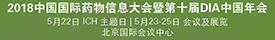 10th DIA China Annual Meeting