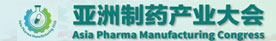 Asia Pharma Manufacturing Congress 2020