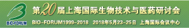 BIO-FORUM 2018