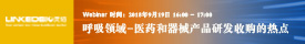 The emerging role of Innovation in Respiratory Field:are you ready?